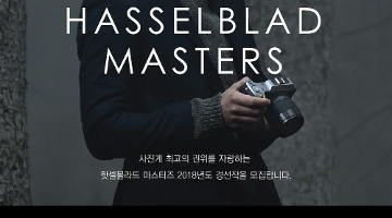 HASSELBLAD MASTERS 2018 - 핫셀블라드 마스터전 2018