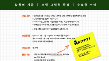 보림출판사 대학생 서포터즈 아티비터스 3기 모집