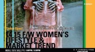 1415FW Women' s Lifestyle & Market Trend 세미나