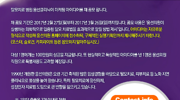 탈모 마케팅 아이디어 재공모전