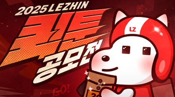 2025 레진 퀵툰 공모전