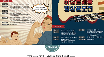 제1회 윈벤션 영상 공모전