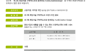 제2회 희망서울 구매 엑스포 포장 디자인 공모