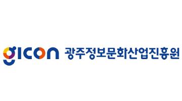 광주정보문화산업진흥원, 20주년 맞아 새로운 CI 공개