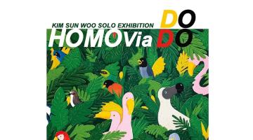 김선우:homoviadodo