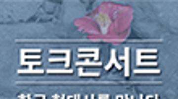 제주 4.3이 우리의 역사가 되기 까지