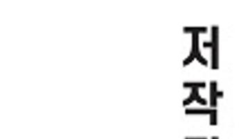 [추천공모전]저작권 보호 짤막 영상 공모전(~9/30)