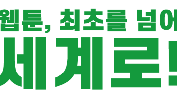 「2024 만화·웹툰 해외연수프로그램 참가자 모집」