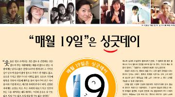 씽굿[19일은 싱긋데이]작품 공모전