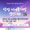2025 창업 시제품개발 경진대회(공예/푸드, 배화 메이커스페이스)