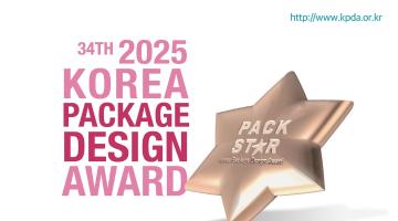 2025 제34회 대한민국패키지디자인대전