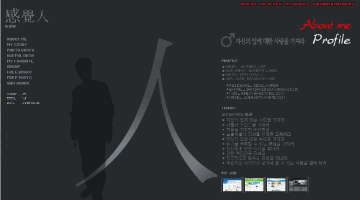 감각인이란 개인홈페이지