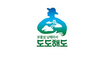 남해군, 농산물 공동브랜드 ‘보물섬 남해라서 도도해도’ 개발