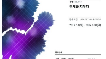 8th SAF 대학생 아이디어 공모