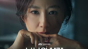 JTBC 금토드라마 <부부의 세계> 아트 콜라보 공모전