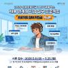 2026 신용보증기금 X ICT콤플렉스 채용 연계형 기업 실무 프로젝트 교육생 모집