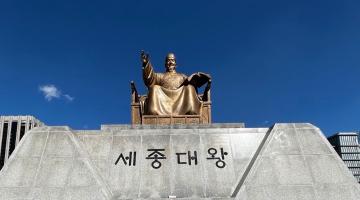 [디자인정글 칼럼] 광화문광장 일대를 세종·한글 문화거점으로 만들자