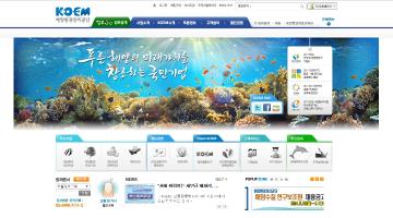 제3회 해양환경 서포터즈 아라미 3기 모집