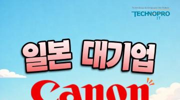 IT 취업 준비? 자바 풀스택 AI 역량으로 일본취업 문 부수기