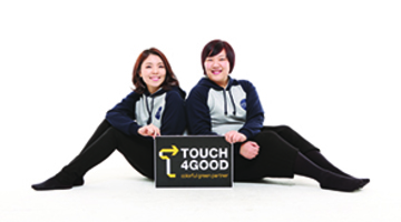 버리는 마음 터치하는 터치포굿 TOUCH 4 GOOD