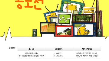 제11회 전국문화콘텐츠 스토리텔링 공모전