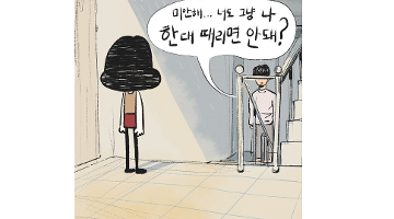 폭력에 대응하는 노력들 ②