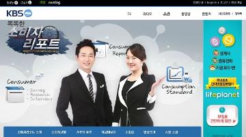 똑똑한 소비자리포트 송년특집 손수제작영상물(UCC) 공개모집