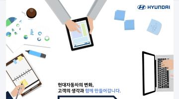 [현대자동차] 사회혁신옴부즈맨_H-Social Creator 4기 모집 (~5/8(화))