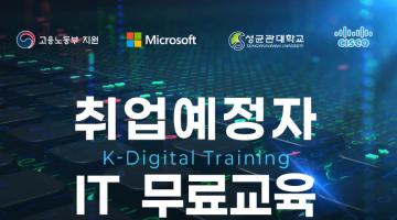 [솔데스크] 무료국비지원교육 자바·풀스택 개발자 실무중심 부트캠프