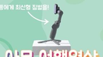 [짤여행]똥손도 지원할 수 있는 짧은 여행영상 공모전