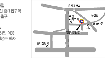 홍대앞 희망시장을 갤러리로 만난다