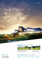 금호리조트 - 신문광고 시안