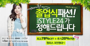 iSTYLE24 여성 기획전 배너