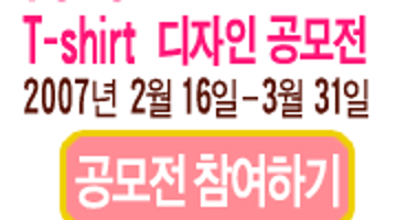 쌈지 “POP ART” T-shirt 디자인 공모전