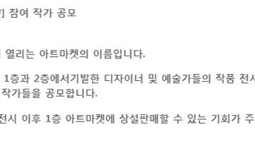 제2회 팔레 드 서울 [안드로메다#] 참여 작가 공모