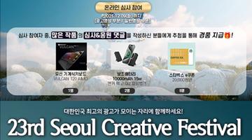 [2025 Young Creative Awards] 대학 최고의 영상 크리에이터는? YCA