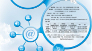 제4회‘2010 방송․ 통신․ 전파’포스터 공모대전