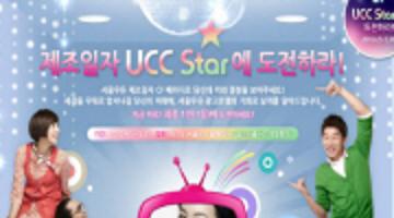 제조일자 UCC Star 도전