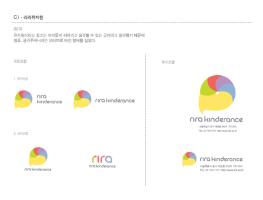 리라유치원 로고 _ 로고 조합 예시