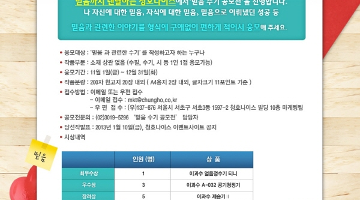 청호나이스 제2회 ' 믿음 수기 공모전'