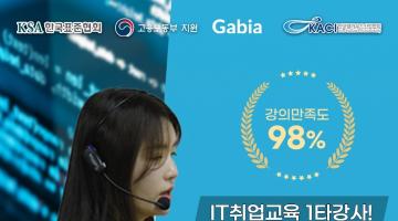 [전액국비지원] 후기가 증명하는 IT교육 풀스택 AI 부트캠프 5기 모집