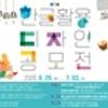 2026년 제5회 한글 활용 디자인 공모전