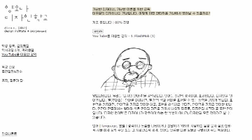 양요나디자인학교