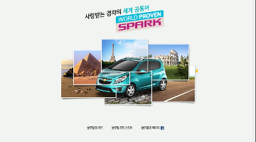 쉐보레 스파크 글로벌 팬아트