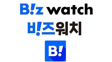 비즈니스워치, 창간 10주년 맞이 '비즈워치'로 제호 및 CI 변경