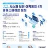 [추천대외활동] 시스코 (CISCO) 보안 아카데미 4기 클래스메이트 모집