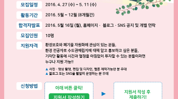 SLC(수도권매립지관리공사) 블로그 기자단