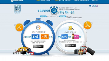 푸르덴셜생명 100+