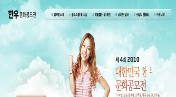 한우문화공모전