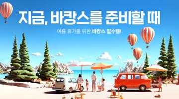 11번가, 프로모션 디자인에 AI 도입한다